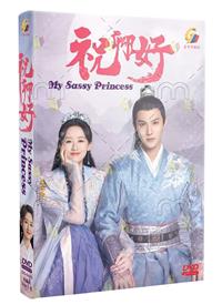 My Sassy Princess (DVD) (2022) 中国TVドラマ