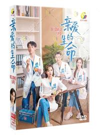 Beloved Life (DVD) (2022) 中国TVドラマ