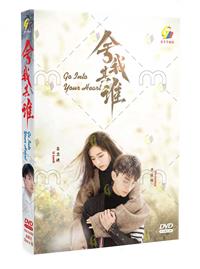 GO Into Your Heart (DVD) (2021) China TV Series