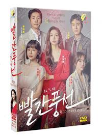 Red Balloon (DVD) (2022) 韓国TVドラマ