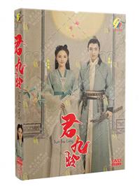 Jun Jiu Ling (DVD) (2021) 中国TVドラマ