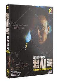 Shadow Detective (DVD) (2022) Korean TV Series