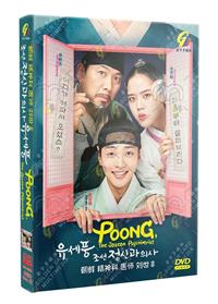 Poong, the Joseon Psychiatrist (DVD) (2022) 韓国TVドラマ