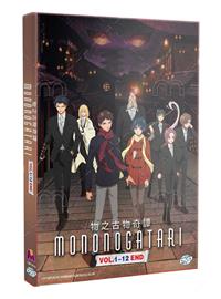 Mononogatari (DVD) (2023) Anime
