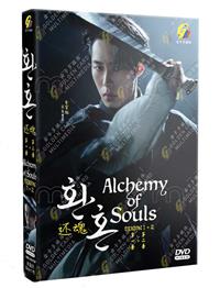 Alchemy of Souls Season 1+2 (DVD) (2022) Korean TV Series