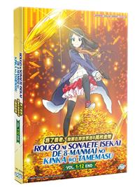 Rougo ni Sonaete Isekai de 8-manmai no Kinka wo Tamemasu (DVD) (2023) Anime