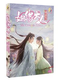 Ms Cupid In Love (DVD) (2022) China TV Series