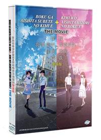 Boku ga Aishita Subete no Kimi e + Kimi wo Aishita Hitori no Boku e (DVD) (2022) Anime