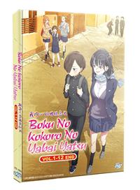 Boku no Kokoro no Yabai Yatsu (DVD) (2023) Anime