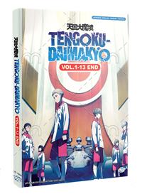 Tengoku Daimakyou (DVD) (2023) Anime