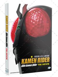 Shin Kamen Rider (DVD) (2023) Anime