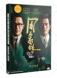 Where the Wind Blows (DVD) (2023) 香港映画