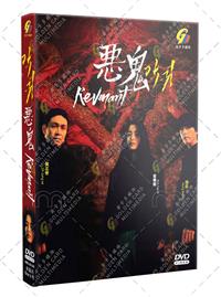 Revenant (DVD) (2023) Korean TV Series