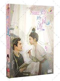 The Legend of Zhuohua (DVD) (2023) 中国TVドラマ