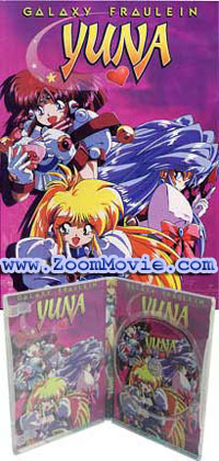 Galaxy Fraulein Yuna (Movie) (English Dubbed) (DVD) Japanese Anime