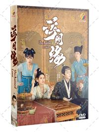 Unchained Love (DVD) (2022) China TV Series
