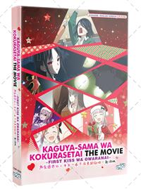 Kaguya-sama wa Kokurasetai: First Kiss wa Owaranai (DVD) (2023) Anime