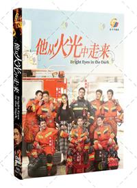 Bright Eyes in the Dark (DVD) (2023) China TV Series