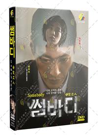 Somebody (DVD) (2022) Korean TV Series