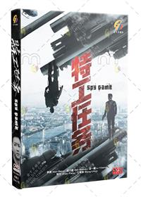 Spy Game (DVD) (2023) 中国TVドラマ