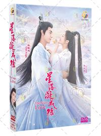 The Starry Love (DVD) (2023) 中国TVドラマ