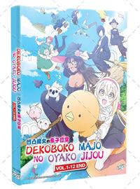 Dekoboko Majo no Oyako Jijou (DVD) (2023) Anime