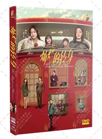 The Magical Women (DVD) (2023) China TV Series