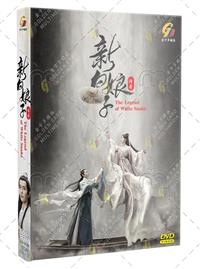 The Legend of White Snake (DVD) (2019) China TV Series