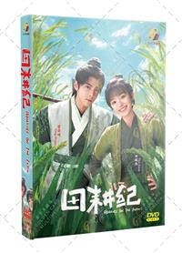 Romance on the Farm (DVD) (2023) China TV Series