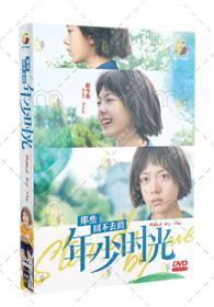Stand by Me (DVD) (2023) China TV Series