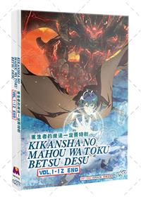 Kikansha no Mahou wa Tokubetsu desu (DVD) (2023) Anime