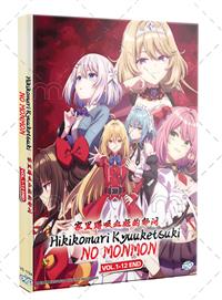 Hikikomari Kyuuketsuki no Monmon (DVD) (2023) Anime