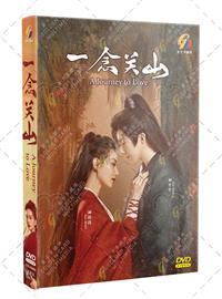 A Journey to Love (DVD) (2023) China TV Series