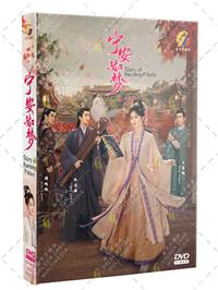Story of Kunning Palace (DVD) (2023) China TV Series