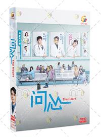 The Heart (DVD) (2023) China TV Series