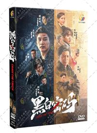 黑白密碼 (DVD) (2023) 大陸劇