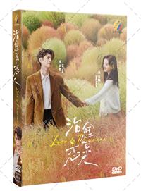 治愈系恋人 (DVD) (2023) 大陆剧