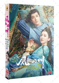 風起西州 (DVD) (2023) 大陸劇