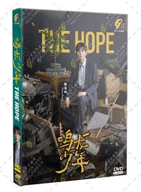The Hope (DVD) (2023) China TV Series