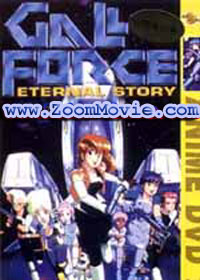 Gall Force - Eternal Story (English Dubbed) (DVD) Japanese Anime