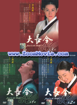 Jewel In The Palace Complete TV Series (Dae Jang Geum)(Episode 1~70) (DVD) () Korean TV Series