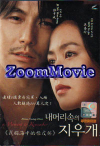 A Moment To Remember (DVD) () Korean Movie