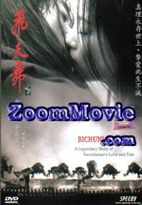 BICHUNMOO (DVD) () Korean Movie