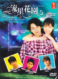 Hana Yori Dango aka Meteor Garden 1st Season (DVD) () Japanese TV Series