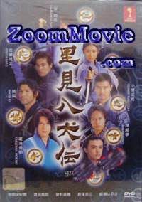 Satomi Hakenden (DVD) () Japanese TV Series