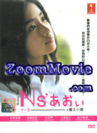 Nurse Aoi (DVD) () 日劇