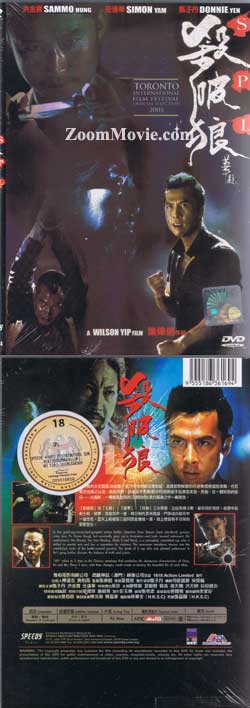 殺破狼 (DVD) () 中文電影