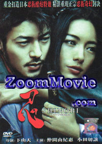 Shinobi : Heast Unbeailaie (English Dubbed) Japanese Movie DVD