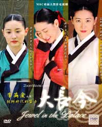 Jewel In The Palace Complete TV Series (Episode 1~70) (DVD) (2003) Korean TV Series