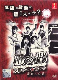 Brother Beat (DVD) (2005) Japanese TV Series